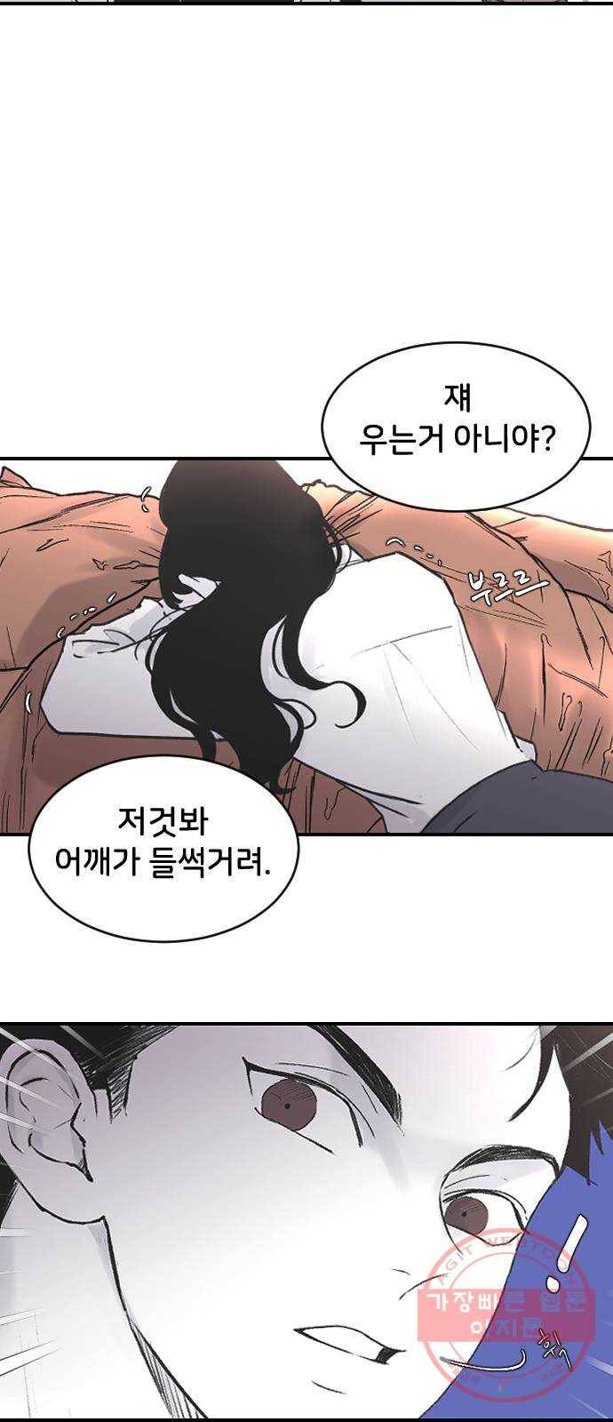 오빠세끼 3 그냥 지나가 44