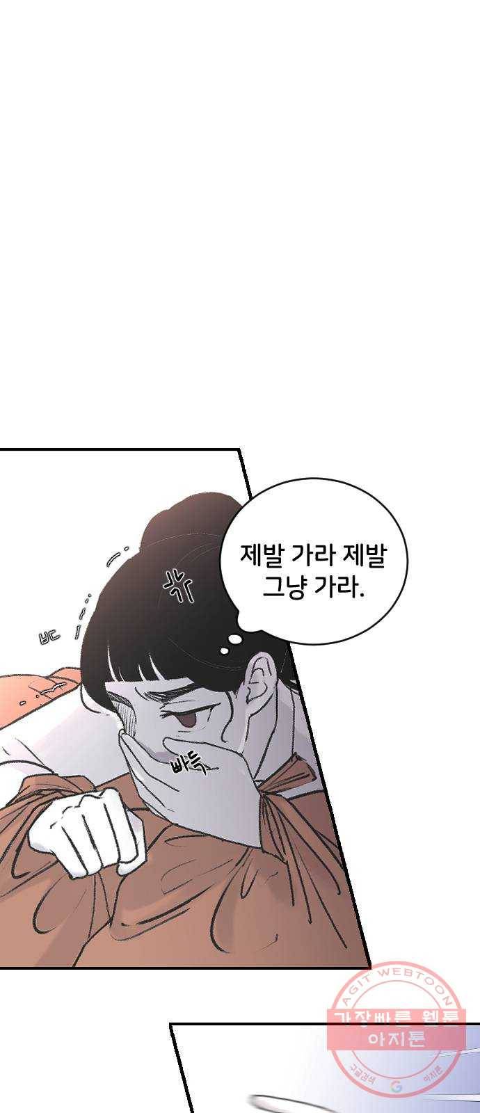 오빠세끼 3 그냥 지나가 45