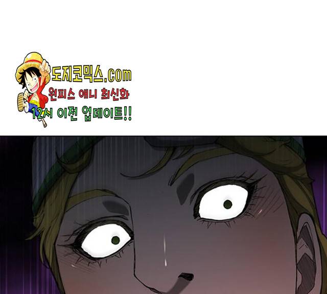 무사만리행 65화 1