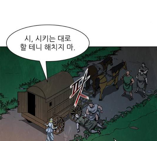 무사만리행 65화 5