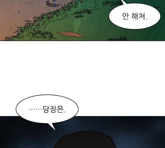 무사만리행 65화 6
