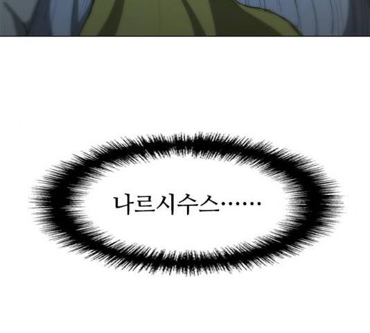 무사만리행 65화 10
