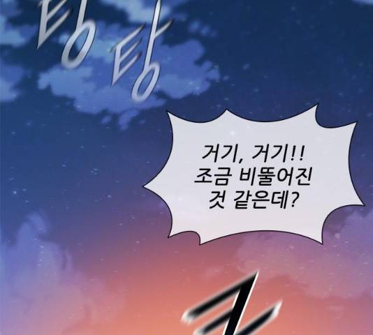 무사만리행 65화 13