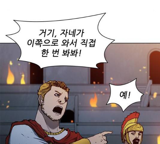 무사만리행 65화 15