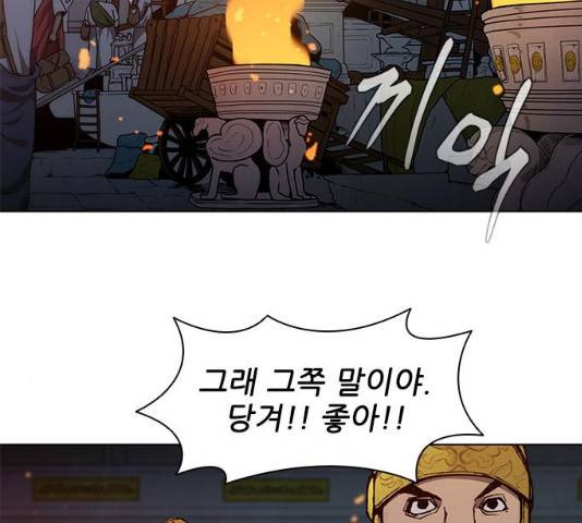 무사만리행 65화 18