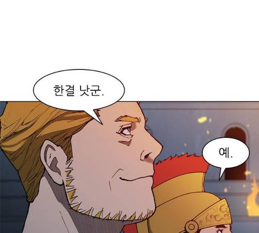 무사만리행 65화 20