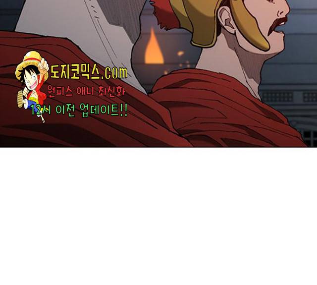 무사만리행 65화 21