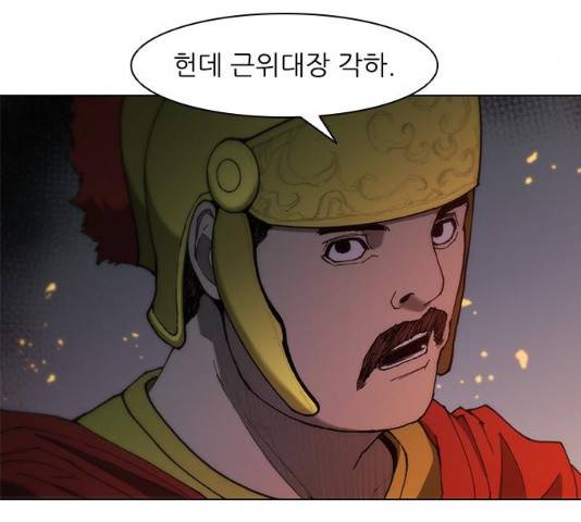 무사만리행 65화 22