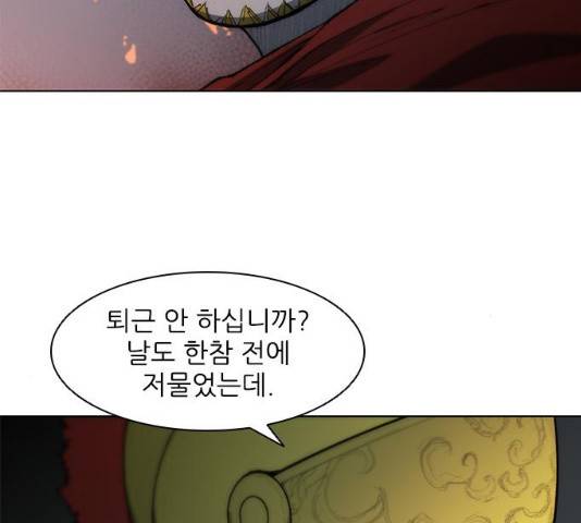 무사만리행 65화 24