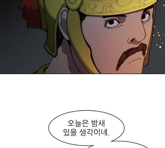 무사만리행 65화 25