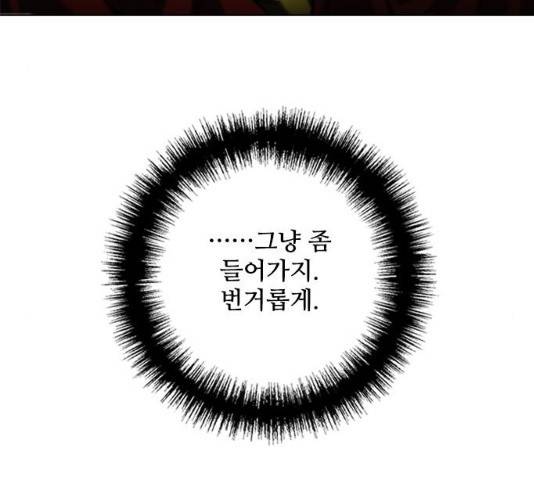 무사만리행 65화 29