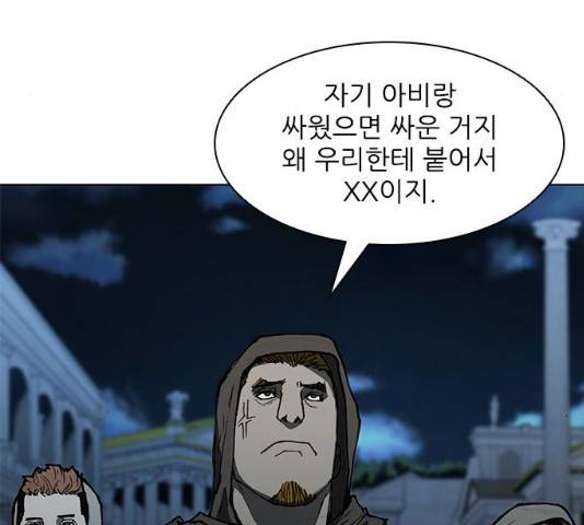 무사만리행 65화 30