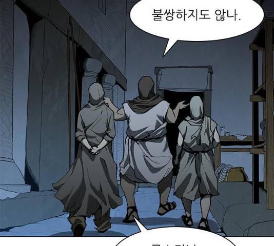 무사만리행 65화 32