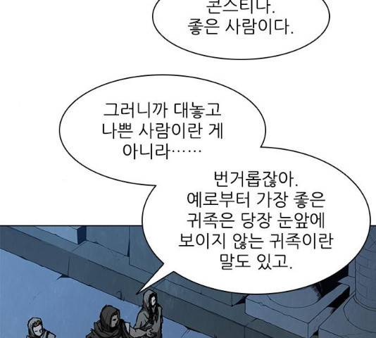 무사만리행 65화 33