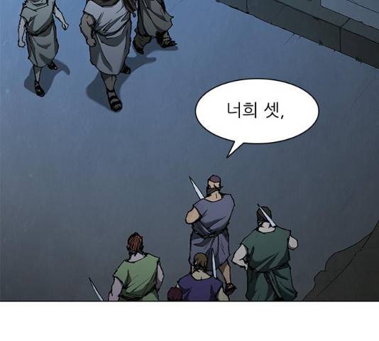 무사만리행 65화 34