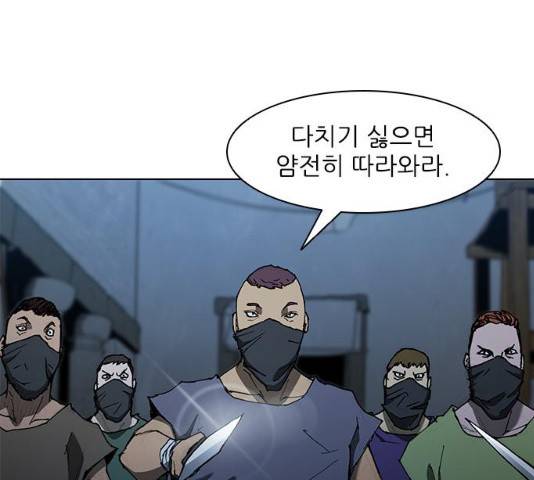 무사만리행 65화 35