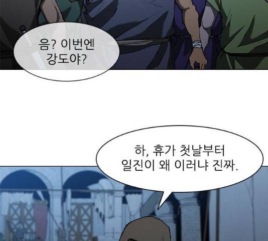 무사만리행 65화 36