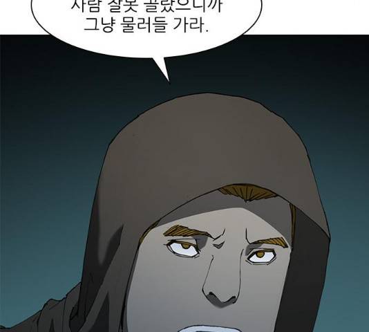무사만리행 65화 38