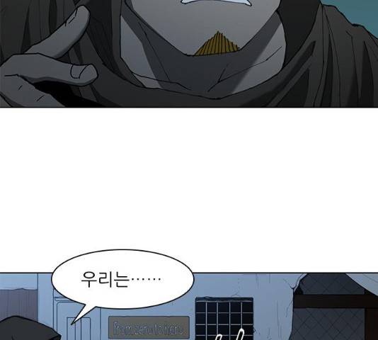 무사만리행 65화 39