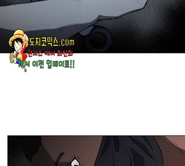무사만리행 65화 42