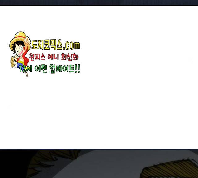 무사만리행 65화 53