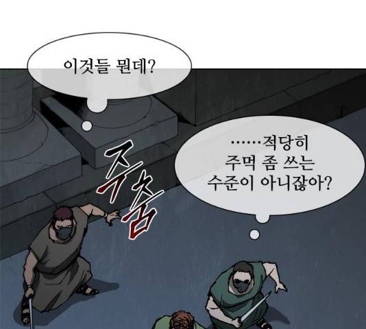 무사만리행 65화 57