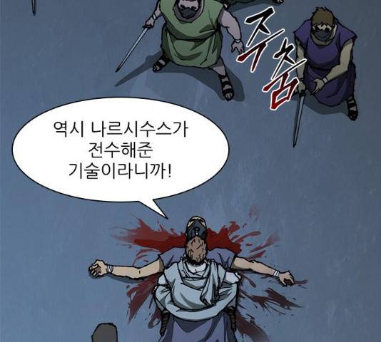 무사만리행 65화 58