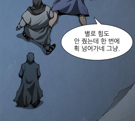 무사만리행 65화 59