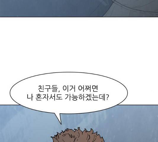 무사만리행 65화 60