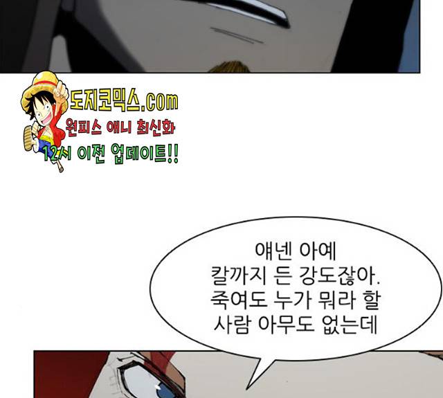 무사만리행 65화 63