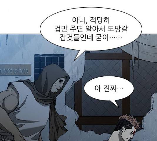 무사만리행 65화 65