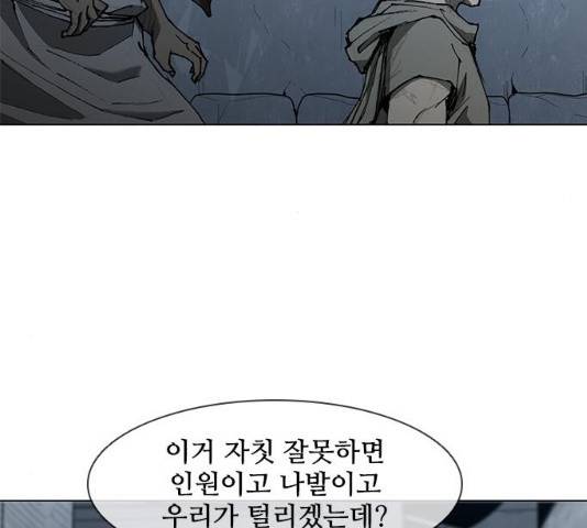무사만리행 65화 66