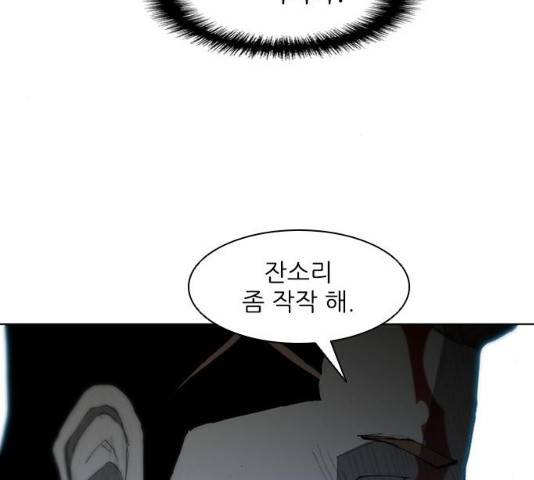 무사만리행 65화 68