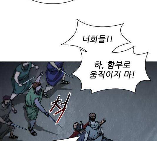 무사만리행 65화 71