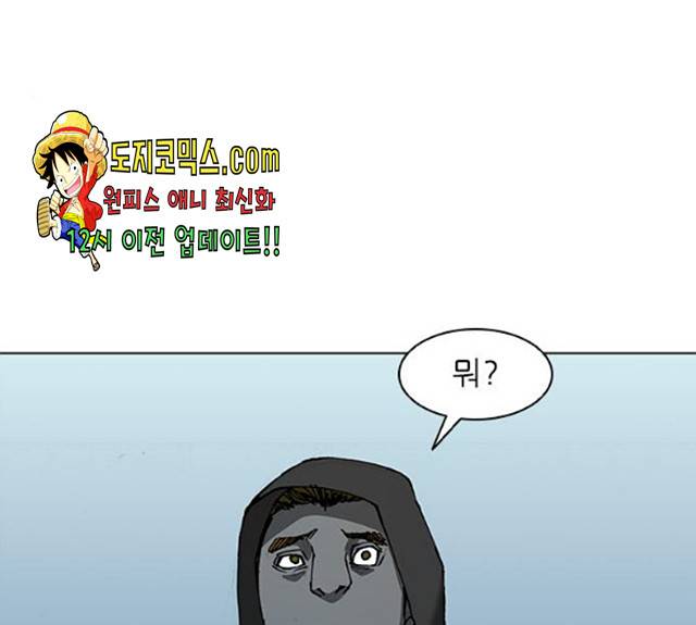 무사만리행 65화 73