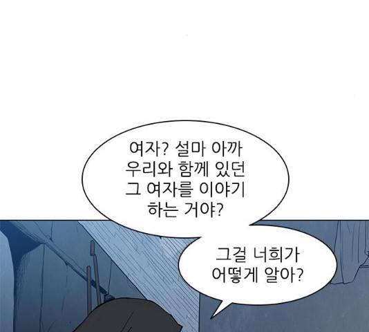 무사만리행 65화 76