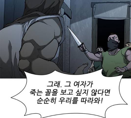 무사만리행 65화 77