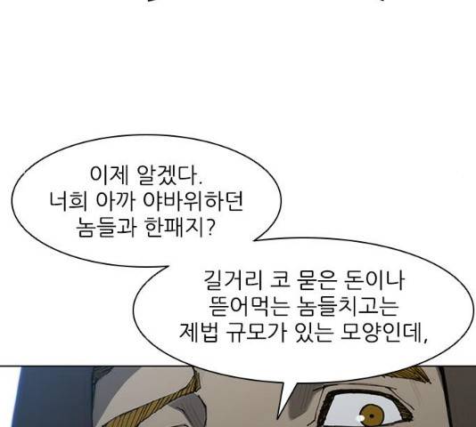 무사만리행 65화 78