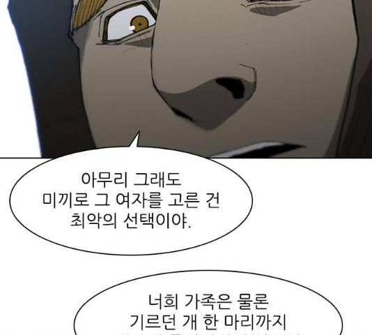 무사만리행 65화 79