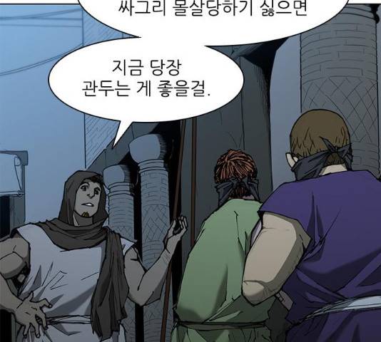 무사만리행 65화 80