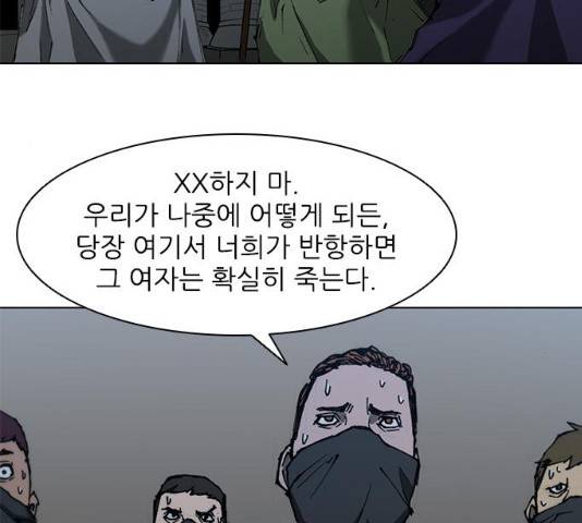 무사만리행 65화 81