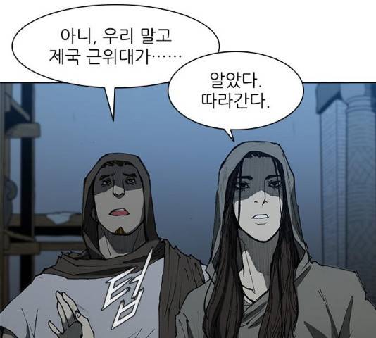 무사만리행 65화 83
