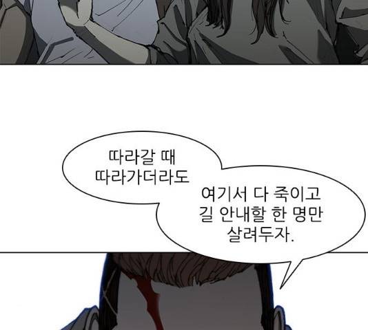 무사만리행 65화 84