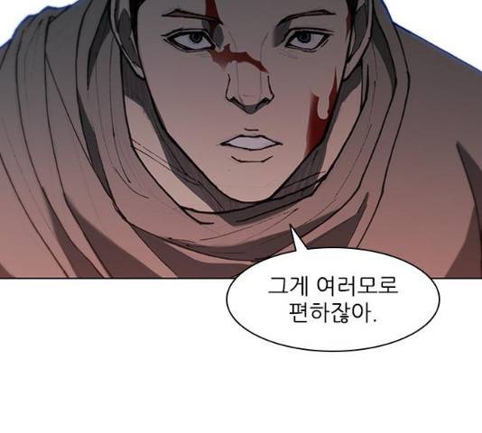 무사만리행 65화 85