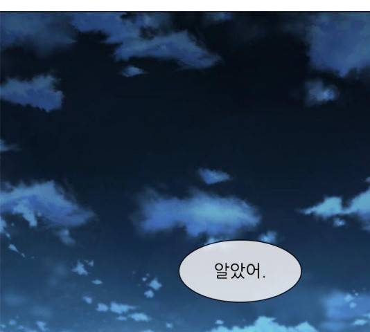 무사만리행 65화 88