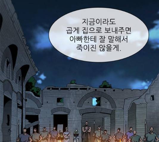 무사만리행 65화 96