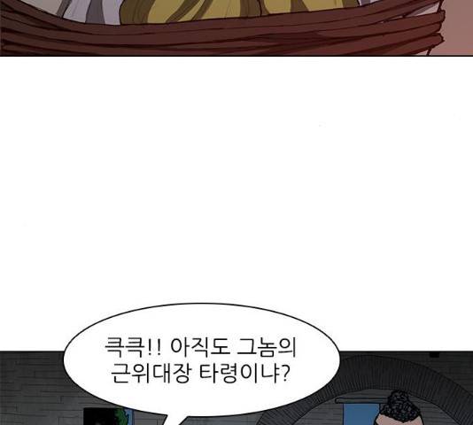 무사만리행 65화 99