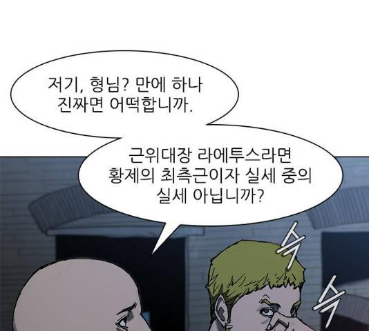 무사만리행 65화 101