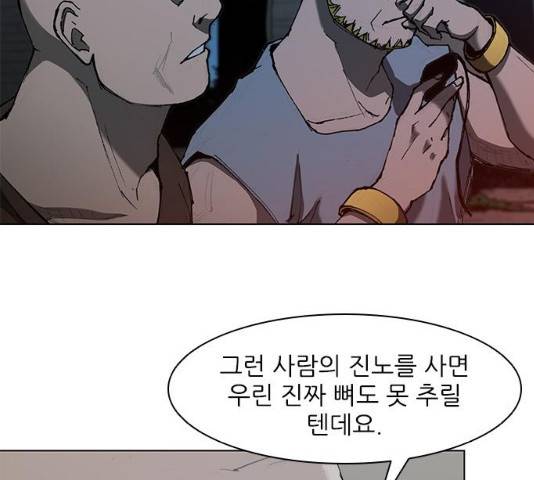 무사만리행 65화 102