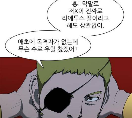 무사만리행 65화 104